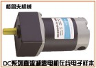 DC系列微型減速電機樣本