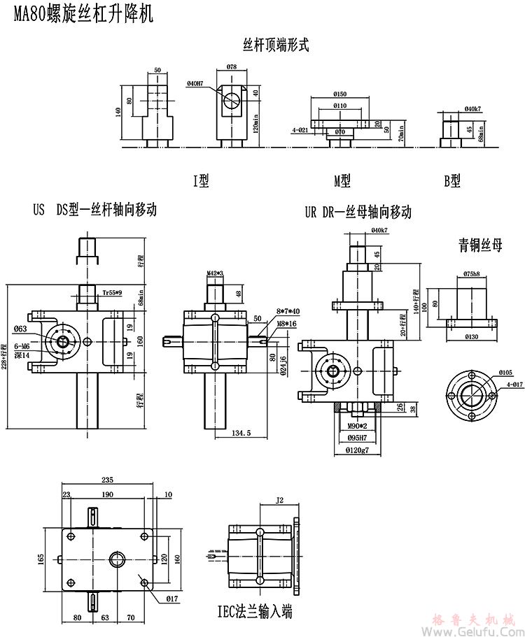 MA蝸輪絲桿升降機(jī)安裝圖紙 MA蝸輪絲桿升降機(jī)安裝圖紙