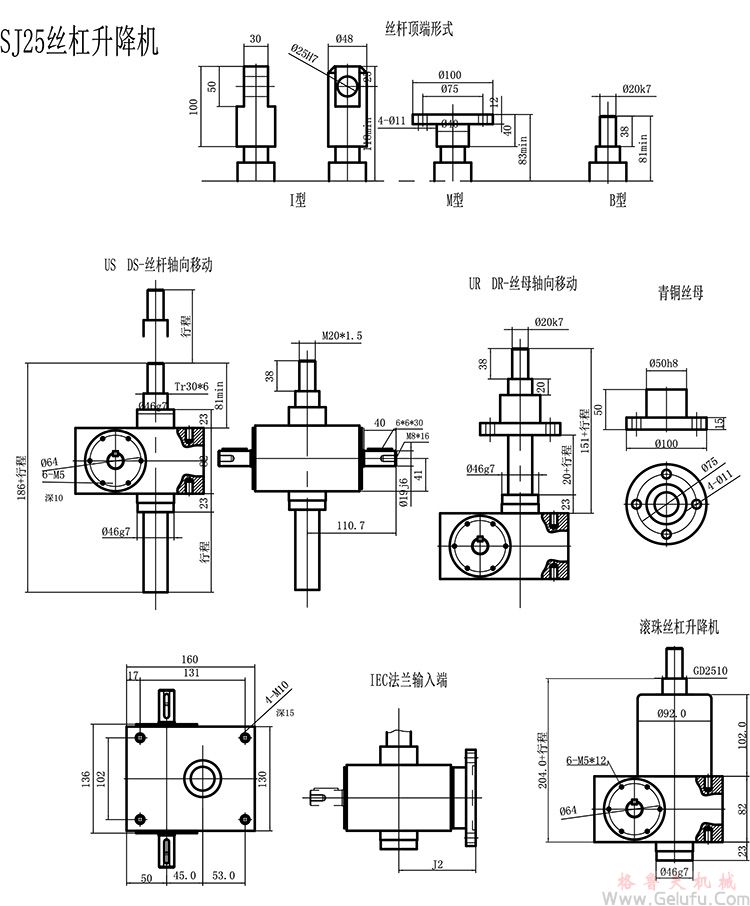 SJ蝸輪絲桿升降機(jī)安裝圖紙 SJ蝸輪絲桿升降機(jī)安裝圖紙