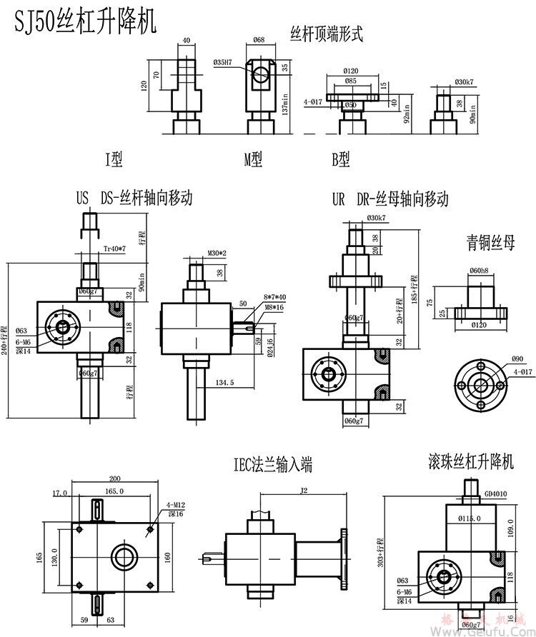 SJ蝸輪絲桿升降機(jī)安裝圖紙 SJ蝸輪絲桿升降機(jī)安裝圖紙